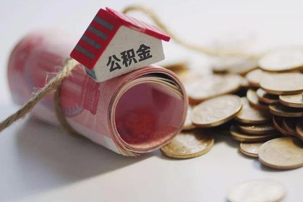 华容外地公积金可以在老家贷款吗（华容一万公积金能贷多少钱）